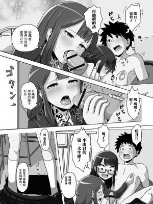 [スノウ] ホワイトデートライアングル [中国翻译]_07