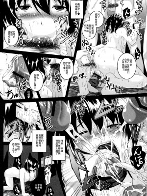 (例大祭8) [てぃらみすたると (一弘)] 射命丸文 肉便器狂育記録 (東方Project) [为鱼氏汉化]_18