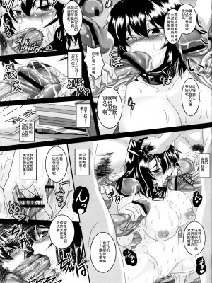 (例大祭8) [てぃらみすたると (一弘)] 射命丸文 肉便器狂育記録 (東方Project) [为鱼氏汉化]_17