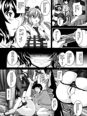 (例大祭8) [てぃらみすたると (一弘)] 射命丸文 肉便器狂育記録 (東方Project) [为鱼氏汉化]_06
