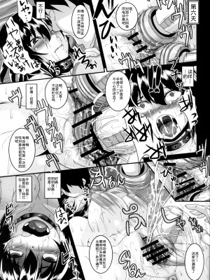 (例大祭8) [てぃらみすたると (一弘)] 射命丸文 肉便器狂育記録 (東方Project) [为鱼氏汉化]_13