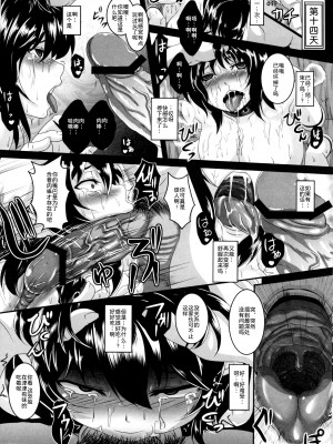 (例大祭8) [てぃらみすたると (一弘)] 射命丸文 肉便器狂育記録 (東方Project) [为鱼氏汉化]_16
