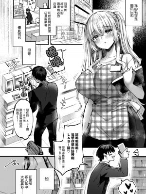 [カラメルマミレ (赤木リオ)] LABI★DOLLは愛サレタイ [DL版] [空気系☆漢化]_18