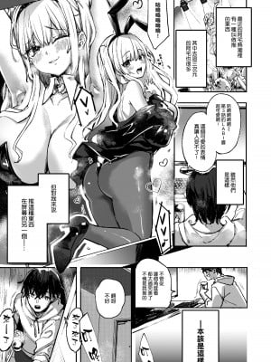 [カラメルマミレ (赤木リオ)] LABI★DOLLは愛サレタイ [DL版] [空気系☆漢化]_05