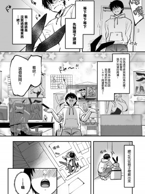 [カラメルマミレ (赤木リオ)] LABI★DOLLは愛サレタイ [DL版] [空気系☆漢化]_08