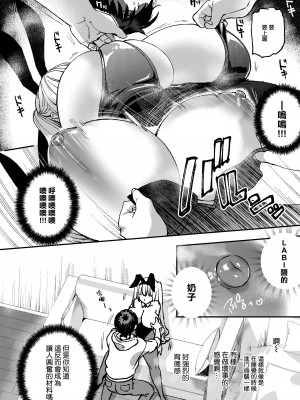 [カラメルマミレ (赤木リオ)] LABI★DOLLは愛サレタイ [DL版] [空気系☆漢化]_12