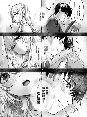 [カラメルマミレ (赤木リオ)] LABI★DOLLは愛サレタイ [DL版] [空気系☆漢化]_19
