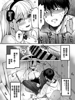 [カラメルマミレ (赤木リオ)] LABI★DOLLは愛サレタイ [DL版] [空気系☆漢化]_34