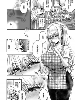 [カラメルマミレ (赤木リオ)] LABI★DOLLは愛サレタイ [DL版] [空気系☆漢化]_20