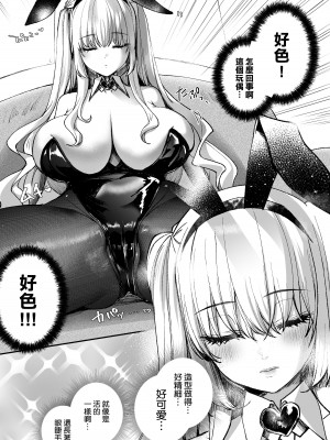 [カラメルマミレ (赤木リオ)] LABI★DOLLは愛サレタイ [DL版] [空気系☆漢化]_09