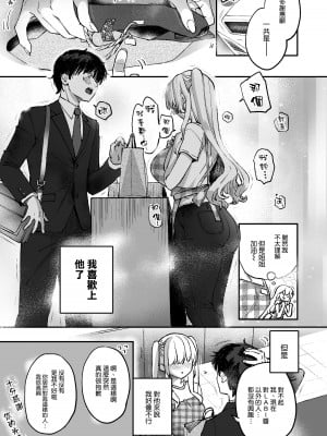 [カラメルマミレ (赤木リオ)] LABI★DOLLは愛サレタイ [DL版] [空気系☆漢化]_21