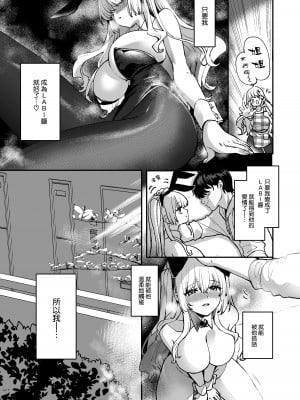 [カラメルマミレ (赤木リオ)] LABI★DOLLは愛サレタイ [DL版] [空気系☆漢化]_23