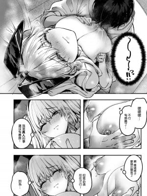 [カラメルマミレ (赤木リオ)] LABI★DOLLは愛サレタイ [DL版] [空気系☆漢化]_16