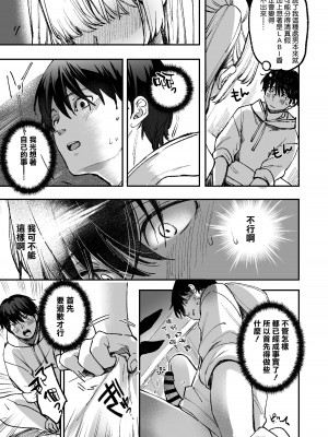 [カラメルマミレ (赤木リオ)] LABI★DOLLは愛サレタイ [DL版] [空気系☆漢化]_35