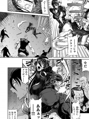 [砂川多良] P.S.C潜入捜査官 怜子 1-10_206