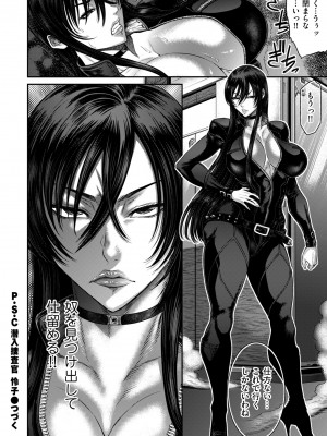 [砂川多良] P.S.C潜入捜査官 怜子 1-10_110