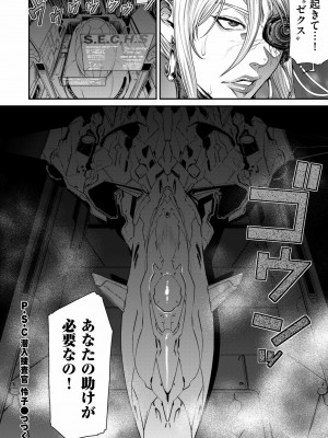 [砂川多良] P.S.C潜入捜査官 怜子 1-10_150