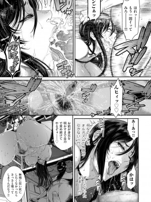 [砂川多良] P.S.C潜入捜査官 怜子 1-10_039