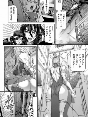 [砂川多良] P.S.C潜入捜査官 怜子 1-10_148