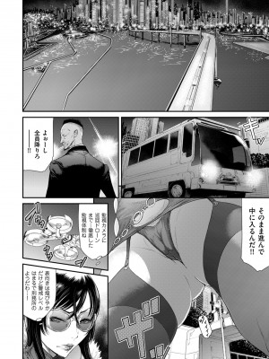 [砂川多良] P.S.C潜入捜査官 怜子 1-10_010
