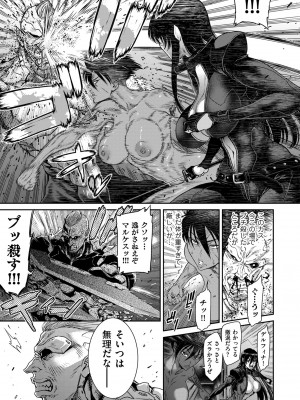 [砂川多良] P.S.C潜入捜査官 怜子 1-10_181