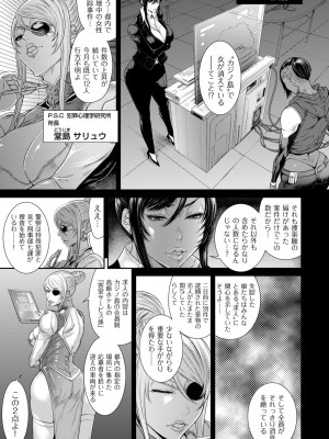 [砂川多良] P.S.C潜入捜査官 怜子 1-10_007