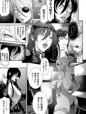 [砂川多良] P.S.C潜入捜査官 怜子 1-10_113