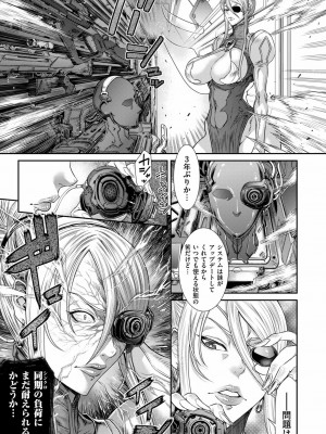 [砂川多良] P.S.C潜入捜査官 怜子 1-10_149