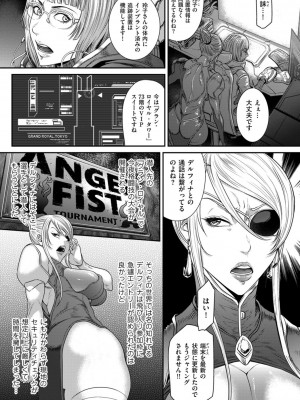 [砂川多良] P.S.C潜入捜査官 怜子 1-10_051
