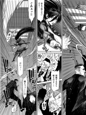 [砂川多良] P.S.C潜入捜査官 怜子 1-10_157