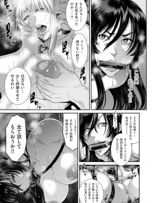[砂川多良] P.S.C潜入捜査官 怜子 1-10_033