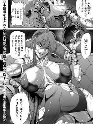 [砂川多良] P.S.C潜入捜査官 怜子 1-10_230