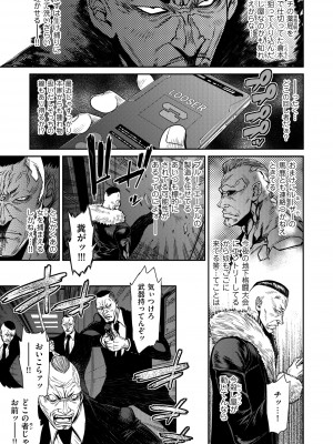 [砂川多良] P.S.C潜入捜査官 怜子 1-10_155