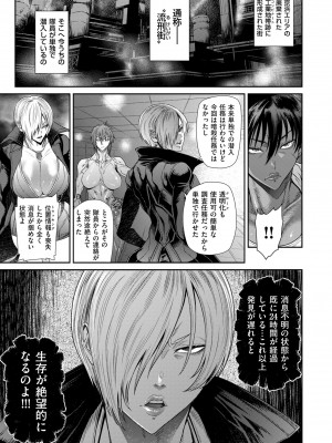 [砂川多良] P.S.C潜入捜査官 怜子 1-10_227