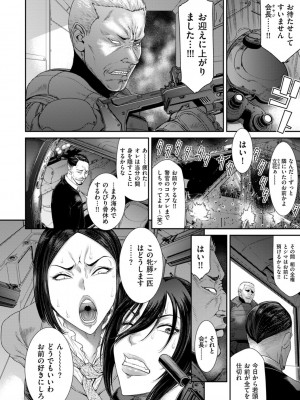 [砂川多良] P.S.C潜入捜査官 怜子 1-10_074