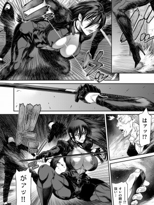 [砂川多良] P.S.C潜入捜査官 怜子 1-10_130