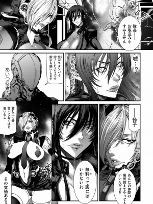 [砂川多良] P.S.C潜入捜査官 怜子 1-10_137