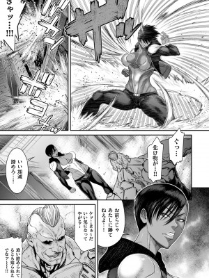 [砂川多良] P.S.C潜入捜査官 怜子 1-10_105