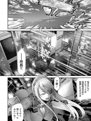 [砂川多良] P.S.C潜入捜査官 怜子 1-10_200