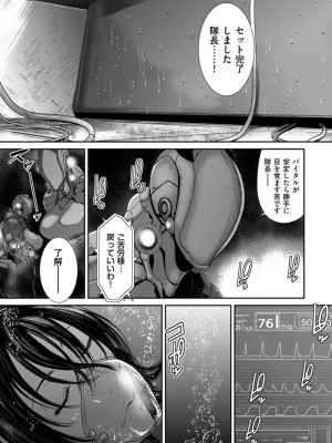 [砂川多良] P.S.C潜入捜査官 怜子 1-10_065