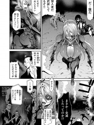 [砂川多良] P.S.C潜入捜査官 怜子 1-10_218