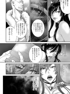 [砂川多良] P.S.C潜入捜査官 怜子 1-10_028