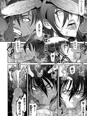 [砂川多良] P.S.C潜入捜査官 怜子 1-10_210