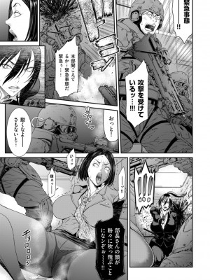 [砂川多良] P.S.C潜入捜査官 怜子 1-10_073