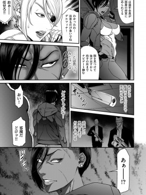 [砂川多良] P.S.C潜入捜査官 怜子 1-10_053