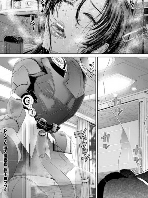 [砂川多良] P.S.C潜入捜査官 怜子 1-10_046