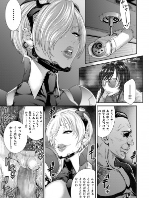 [砂川多良] P.S.C潜入捜査官 怜子 1-10_011