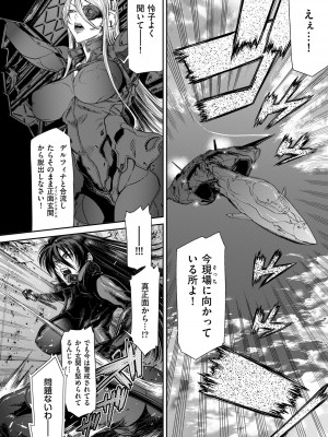 [砂川多良] P.S.C潜入捜査官 怜子 1-10_160