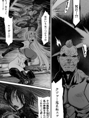 [砂川多良] P.S.C潜入捜査官 怜子 1-10_177