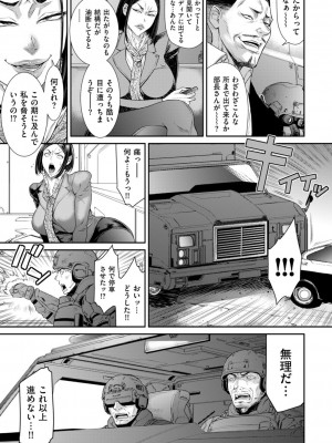[砂川多良] P.S.C潜入捜査官 怜子 1-10_071